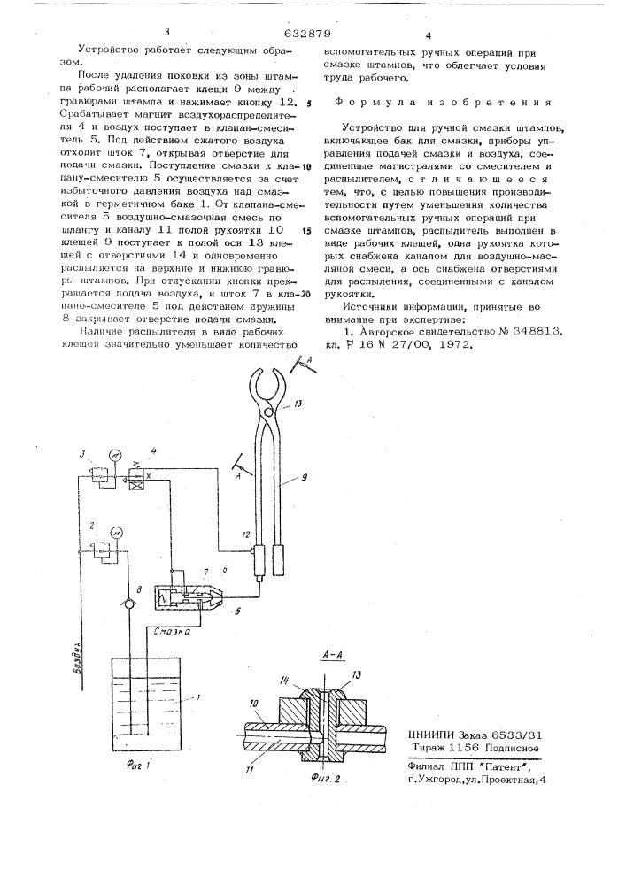 Устройство для ручной смазки штампов (патент 632879)