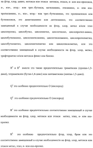 Гербицидное средство избирательного действия (патент 2308834)