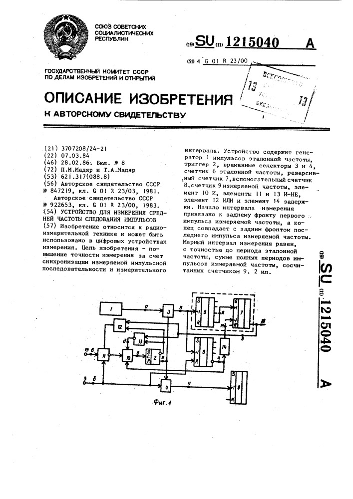 Устройство для измерения средней частоты следования импульсов (патент 1215040)