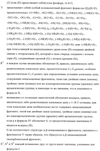 Модифицированный силаном оксидный или силикатный наполнитель, способ его получения и его применение (патент 2326145)