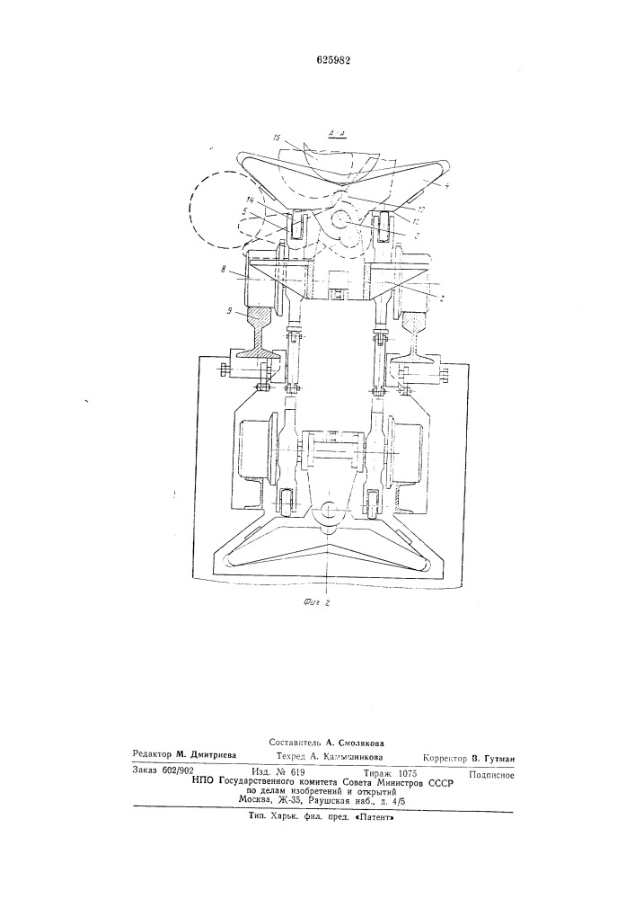 Сортировочный транспортер (патент 625982)