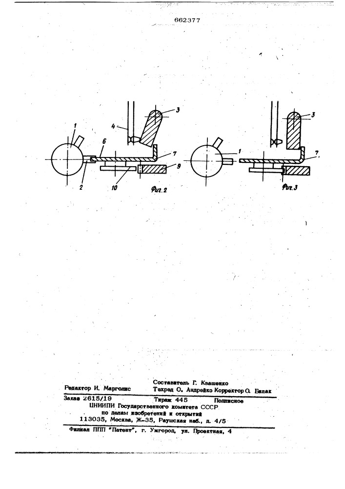 Табуляторный механизм автоматической пишущей машины (патент 662377)