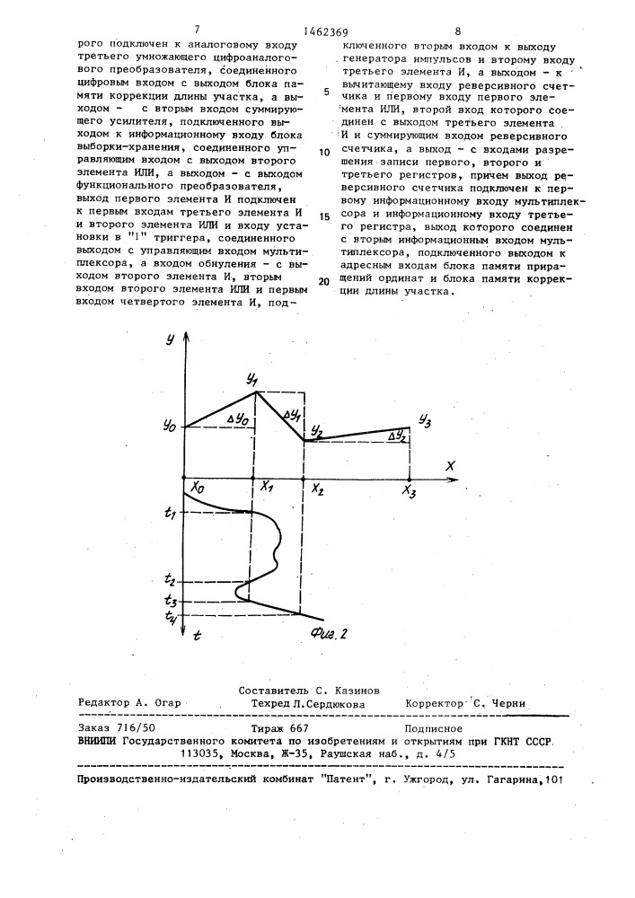 Функциональный преобразователь (патент 1462369)