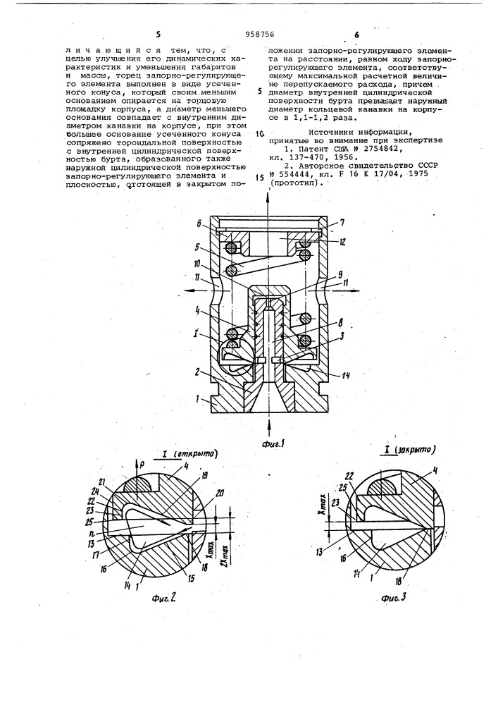 Предохранительный нерегулируемый гидроклапан прямого действия (патент 958756)