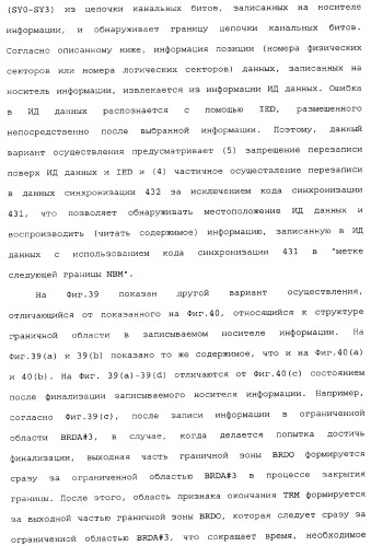 Носитель информации, способ воспроизведения и способ записи (патент 2340958)