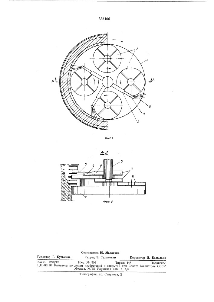 Головка к трубоформовочному станку радиального уплотнения (патент 335106)