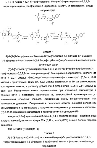 Производные тетрагидроимидазо[1,5-a]пиразина, способ их получения и применение их в медицине (патент 2483070)