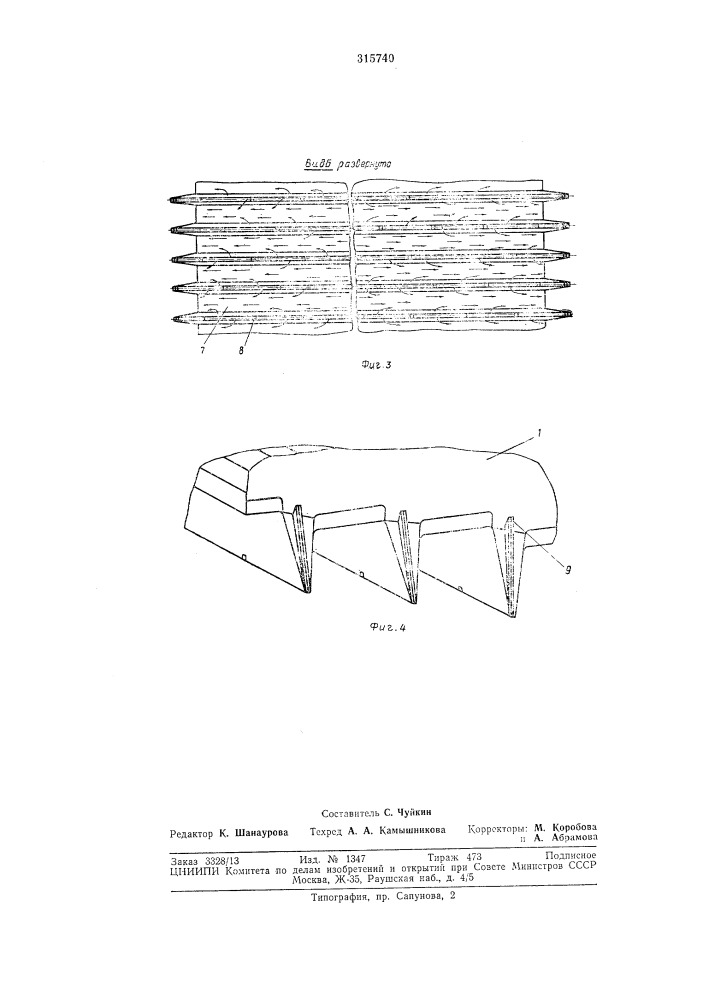 Газорассеибающая камеравсесоюзнаяr;t?1th8-t?2hh^ech.i^i ':иб.г;иоте-а (патент 315740)