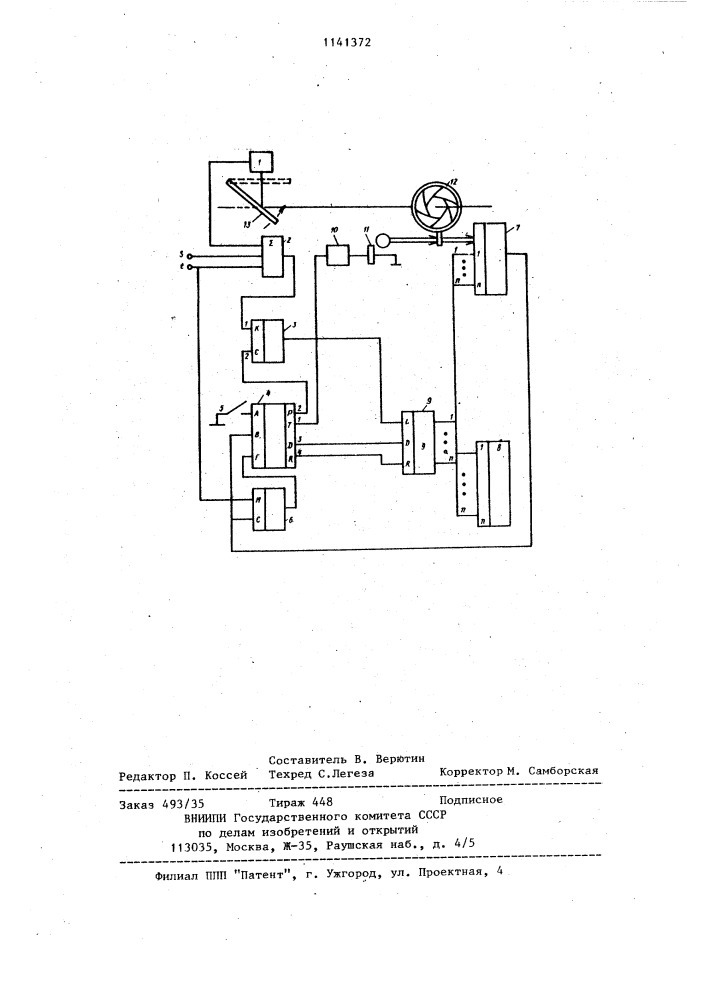 Устройство для автоматической установки экспозиции (патент 1141372)