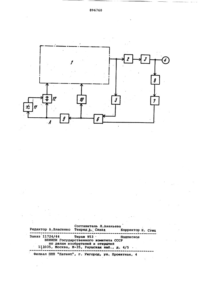 Ультразвуковой генератор (патент 896760)
