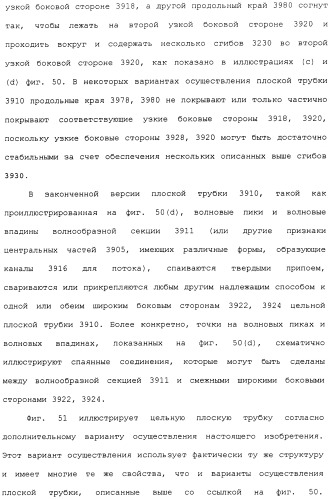 Плоская трубка, теплообменник из плоских трубок и способ их изготовления (патент 2480701)