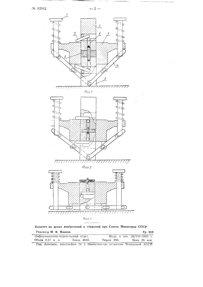 Пресс-форма двухстороннего многопуансонного давления для фасонных изделий (патент 82042)