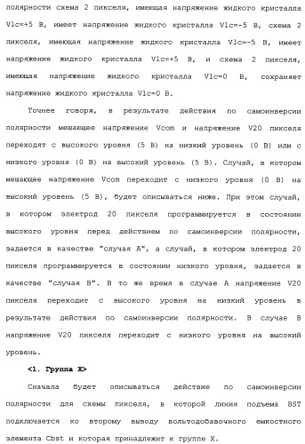 Схема пикселя и устройство отображения (патент 2487422)