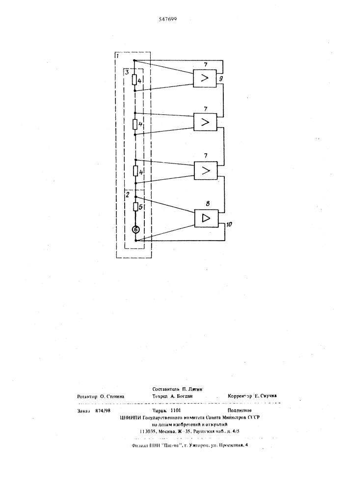 Операционное устройство для преобразования параметров электрических цепей в напряжение (патент 547699)