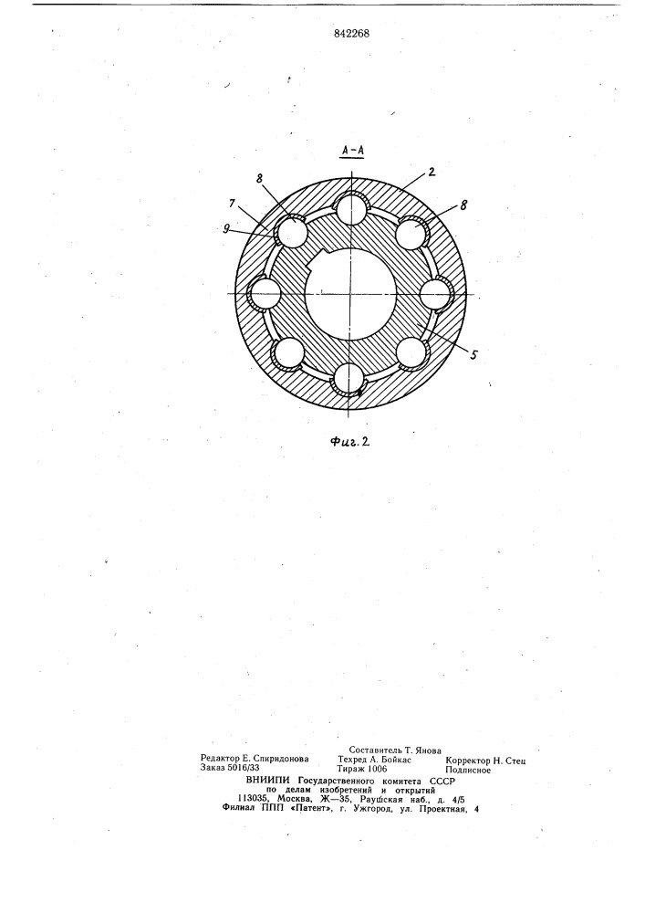 Шаровая муфта (патент 842268)