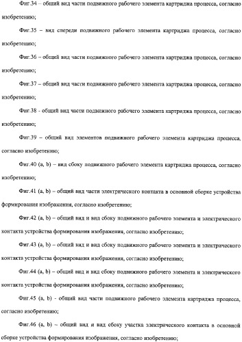 Картридж процесса и электрофотографическое устройство формирования изображения (патент 2319190)