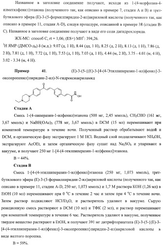 Новый класс ингибиторов гистондеацетилаз (патент 2420522)