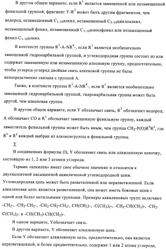 3,4-замещенные 1h-пиразольные соединения и их применение в качестве циклин-зависимых киназ (cdk) и модуляторов гликоген синтаз киназы-3 (gsk-3) (патент 2408585)