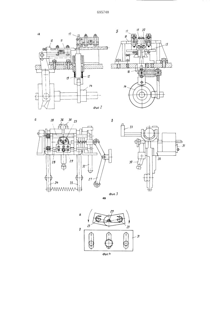 Автомат для изготовления рыболовных крючков (патент 695748)