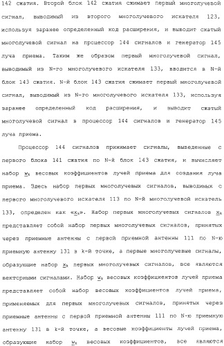 Устройство и способ приема сигнала в системе мобильной связи с использованием схемы адаптивной антенной решетки (патент 2313905)