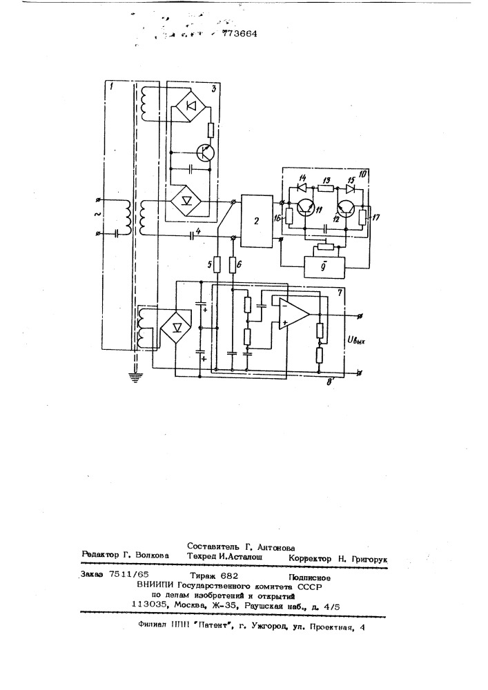 Устройство для дистанционного аэрогазового контроля (патент 773664)