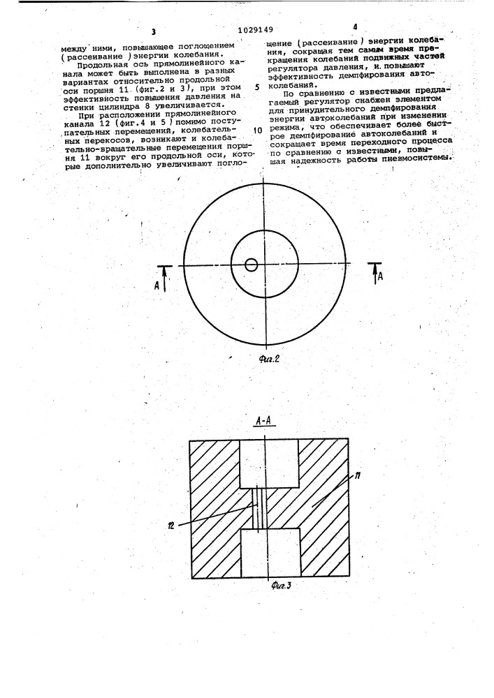 Регулятор давления (патент 1029149)