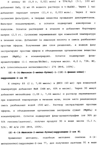 Производные прегабалина для лечения приливов (патент 2353358)