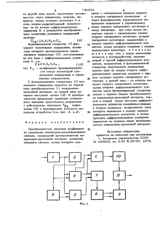 Преобразователь значения коэффициента модуляции амплитудно- модулированного сигнала (патент 746333)