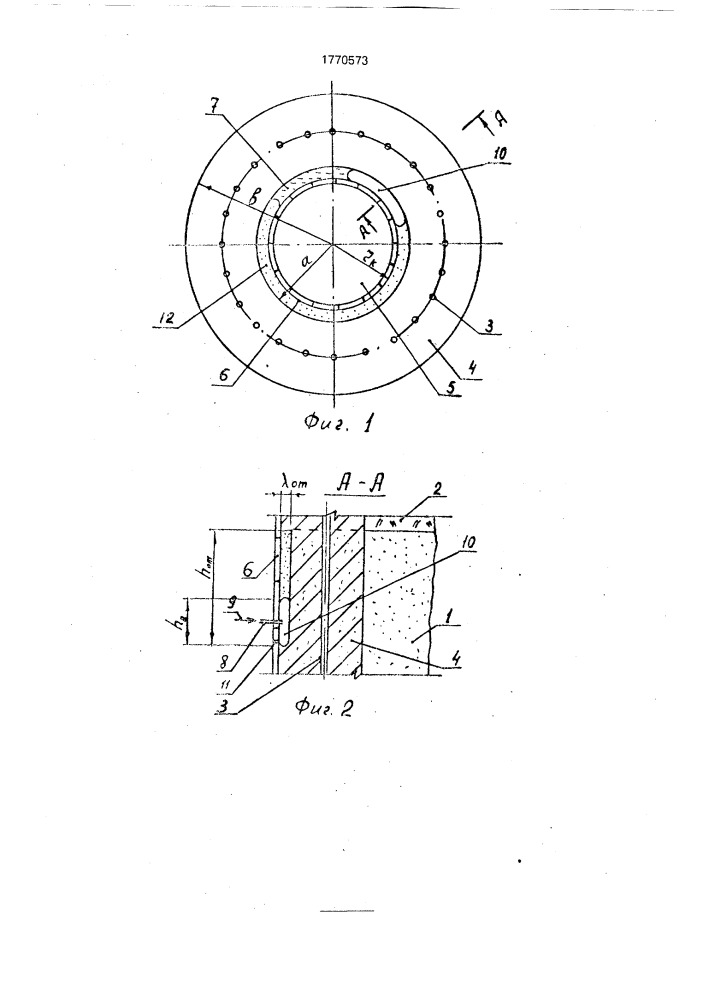 Способ гидроизоляции крепи шахтного ствола (патент 1770573)