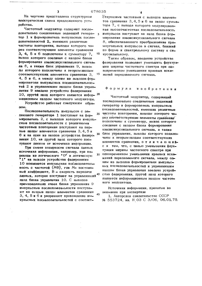 Частотный модулятор (патент 678635)