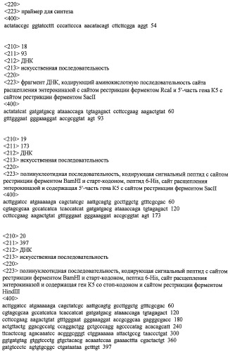 Способ получения рекомбинантного антиангиогенного полипептида (патент 2488635)