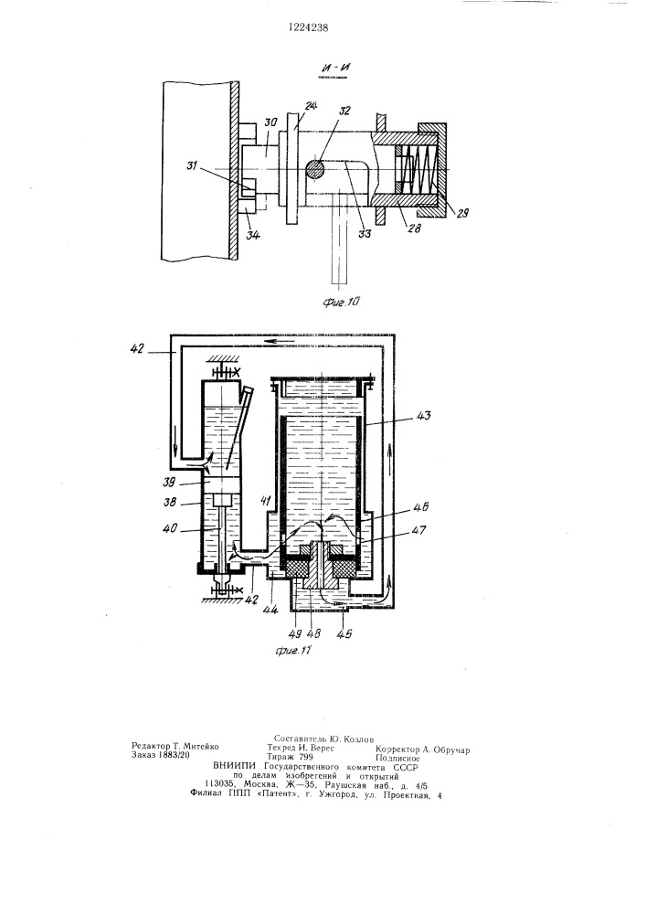Захватное устройство (патент 1224238)