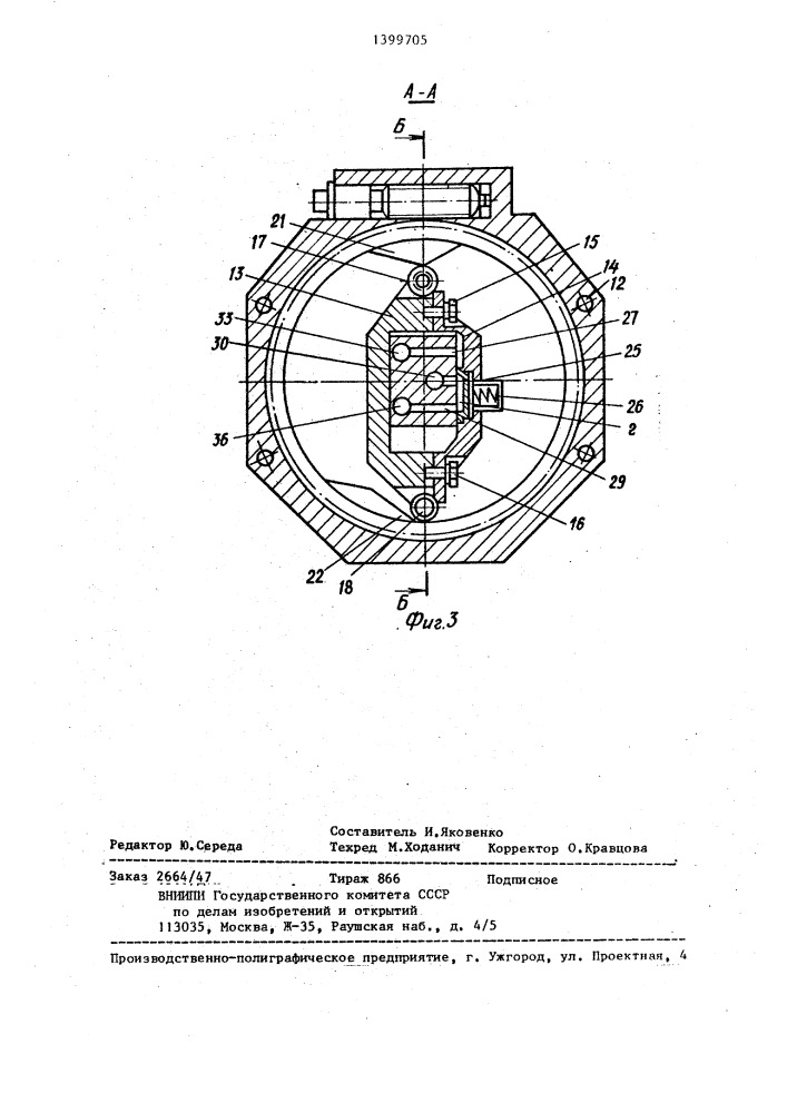 Устройство для программного управления пневмоприводом (патент 1399705)