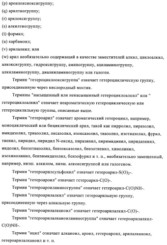 Новые соединения (патент 2456273)