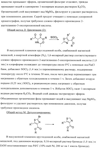 Производные аминопиразола (патент 2489426)