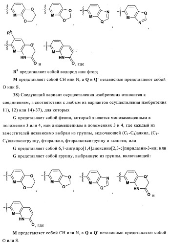 Оксазолидиновые антибиотики (патент 2470022)