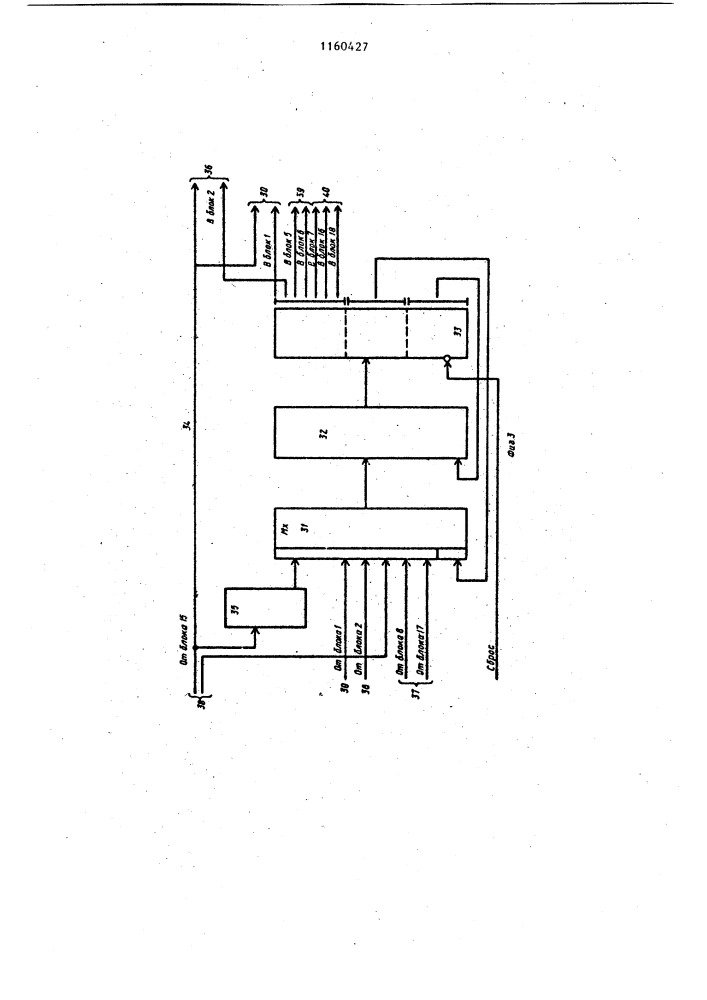 Селекторный канал (патент 1160427)