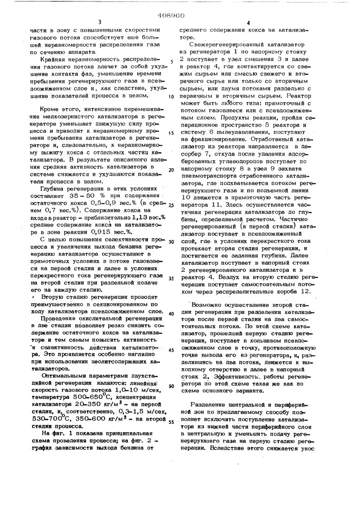 Способ переработки углеводородного сырья (патент 408960)