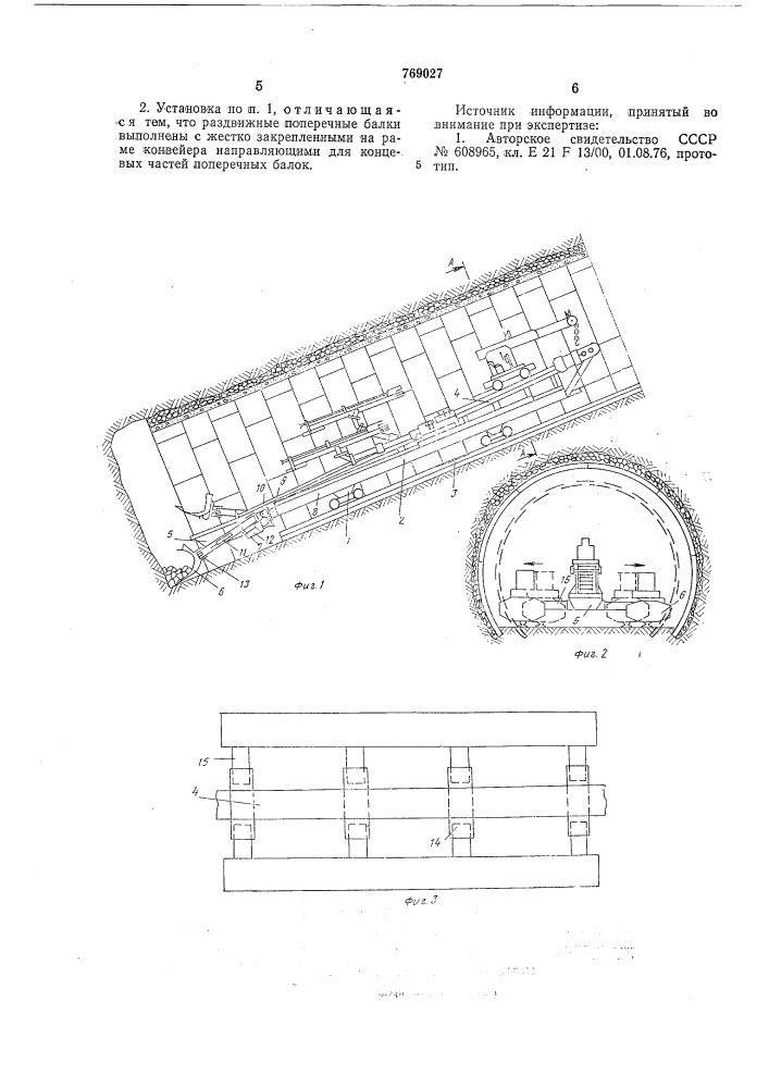 Установка для погрузки породы в горных выработках (патент 769027)
