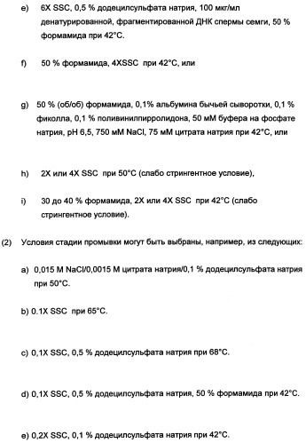 Новые последовательности нуклеиновых кислот и их применение в способах достижения устойчивости к патогенам в растениях (патент 2346985)