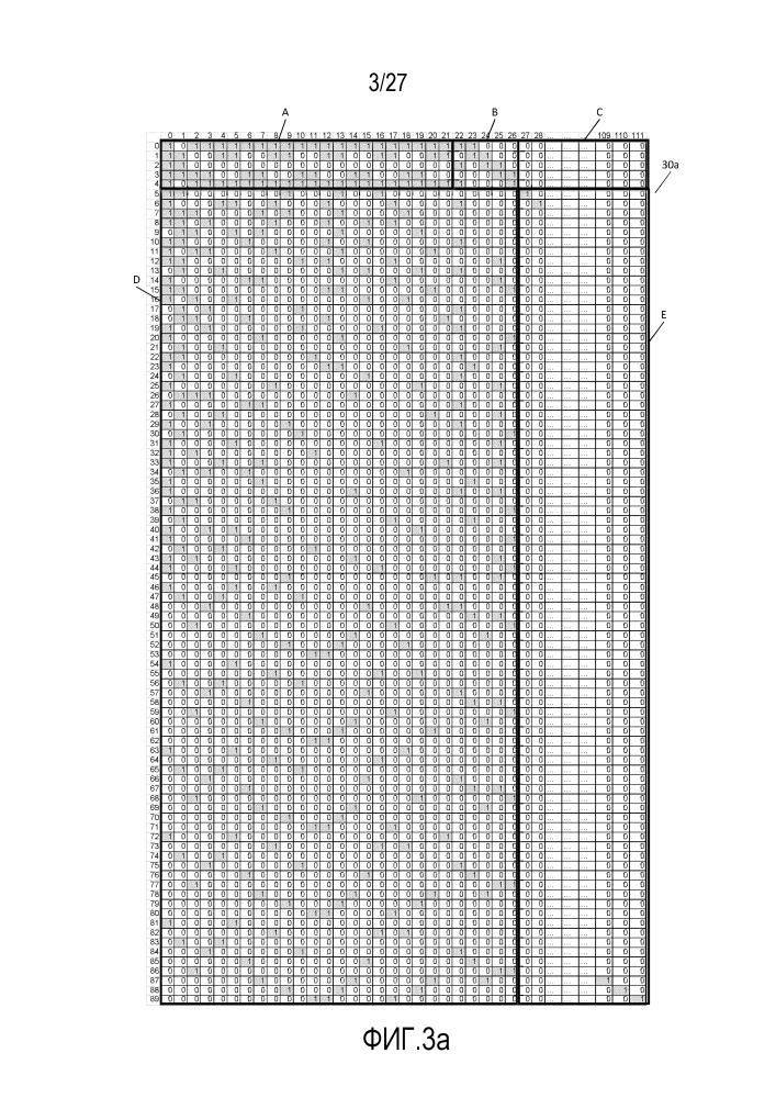 Способ и устройство обработки информации и устройство связи (патент 2667772)