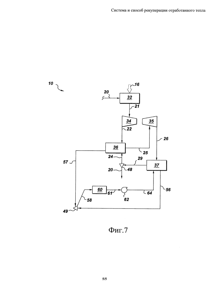 Система и способ рекуперации отработанного тепла (патент 2637776)
