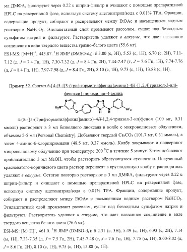 Гетероциклические соединения и их применение (патент 2468021)