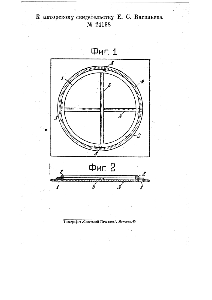 Круговой транспортир (патент 24138)