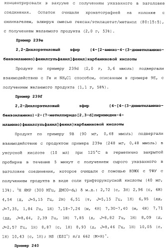 Противовирусные соединения (патент 2441869)