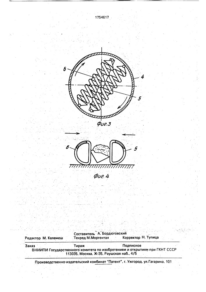 Захватное устройство (патент 1754617)