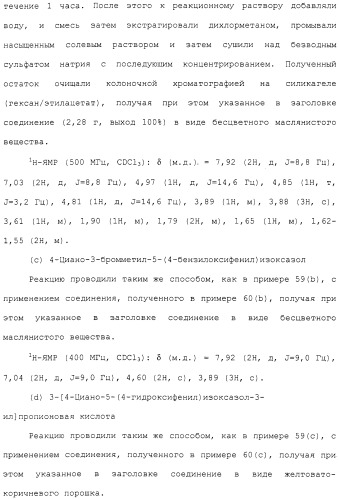 Азотсодержащее ароматическое гетероциклическое соединение (патент 2481330)