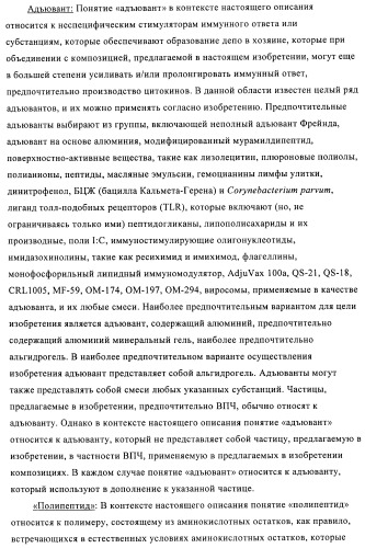 Упакованные иммуностимулирующей нуклеиновой кислотой частицы, предназначенные для лечения гиперчувствительности (патент 2451523)