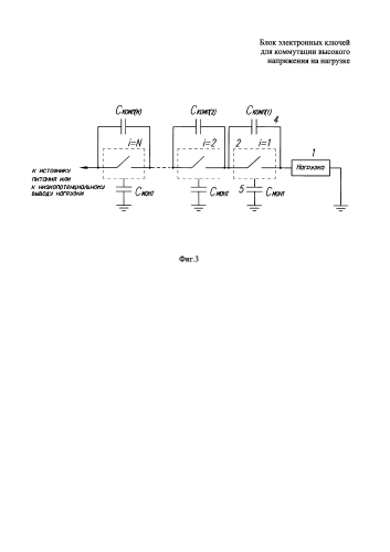 Блок электронных ключей для коммутации высокого напряжения на нагрузке (патент 2588170)