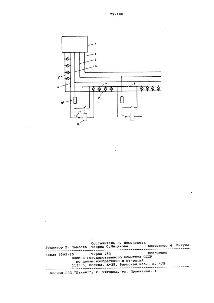 Электрическая сеть наружного освещения (патент 792480)